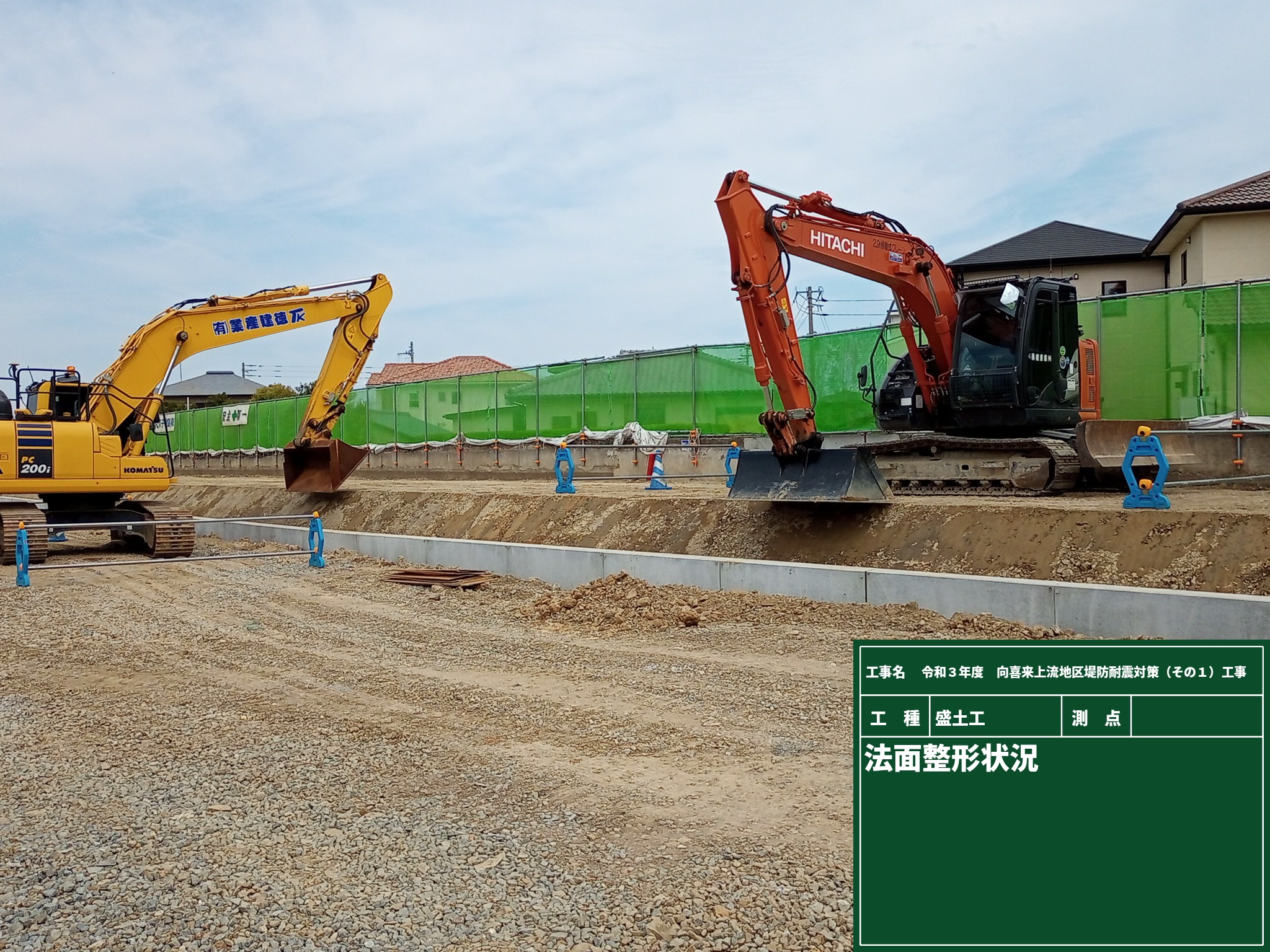 令和３年度　向喜来上流地区堤防耐震対策（その１）工事 画像02