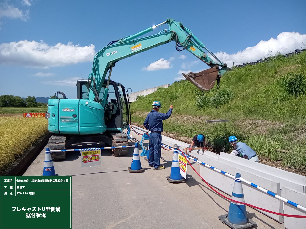 令和３年度　横断道前原田浦新居見改良工事 画像02