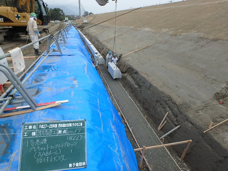 平成２７－２８年度　西林漏水対策（その１）工事 画像04