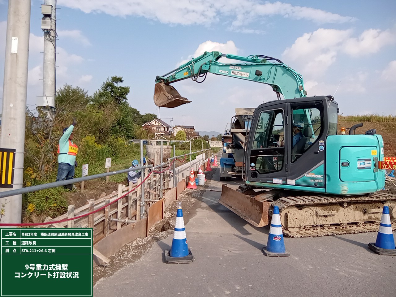 令和３年度　横断道前原田浦新居見改良工事 画像03