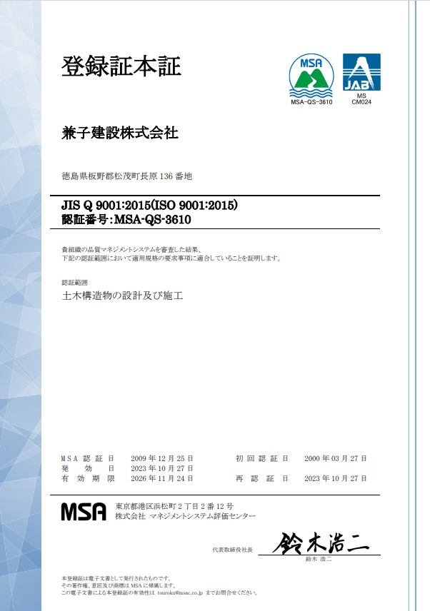 ISO 9001 付属書