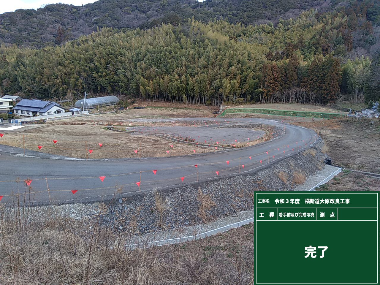 令和３年度　横断道大原改良工事 画像04