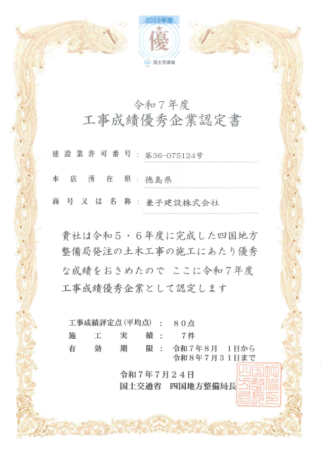 表彰画像01