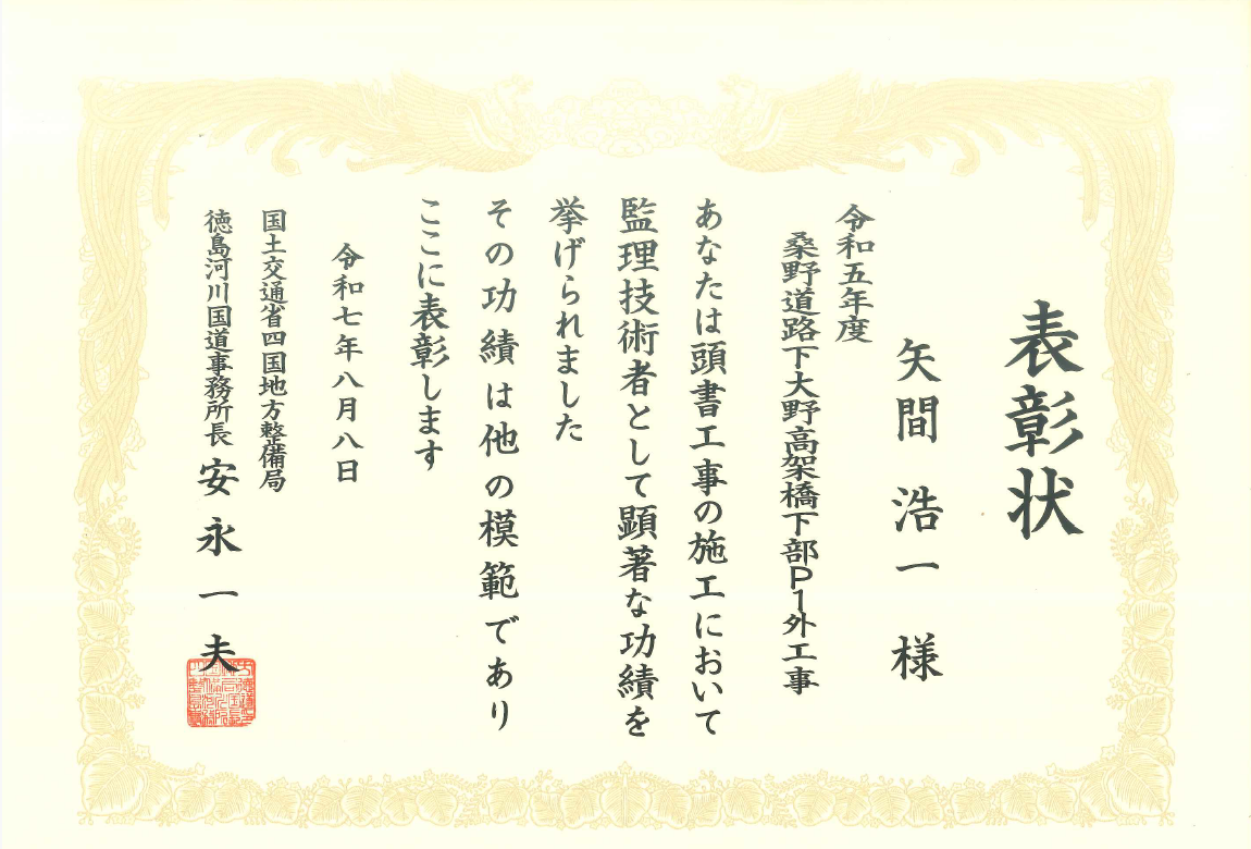 表彰画像01