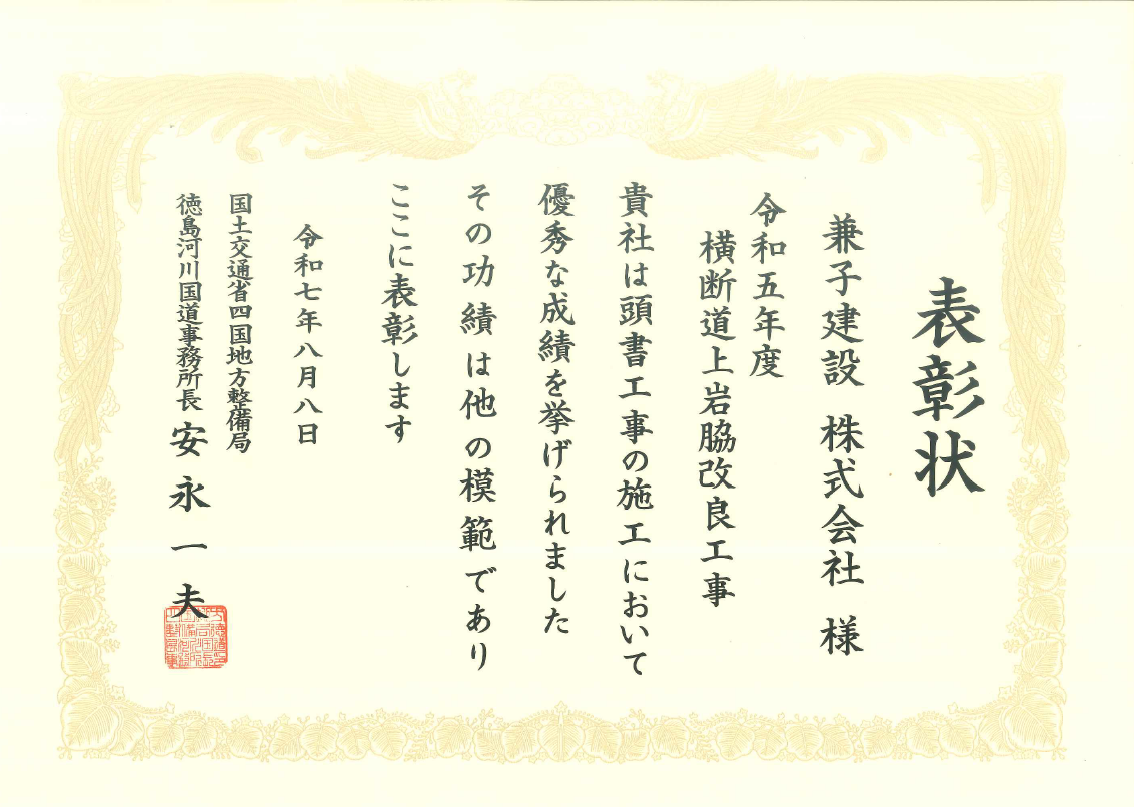 表彰画像02