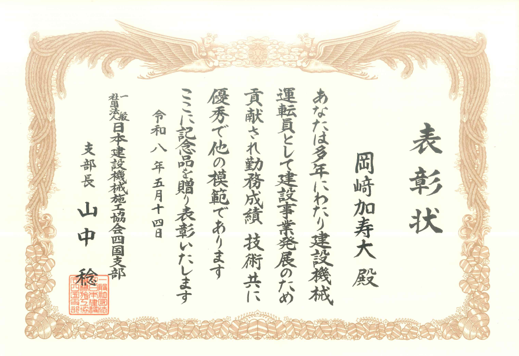 表彰画像01