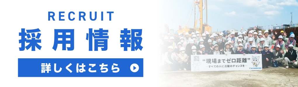採用情報はこちらから
