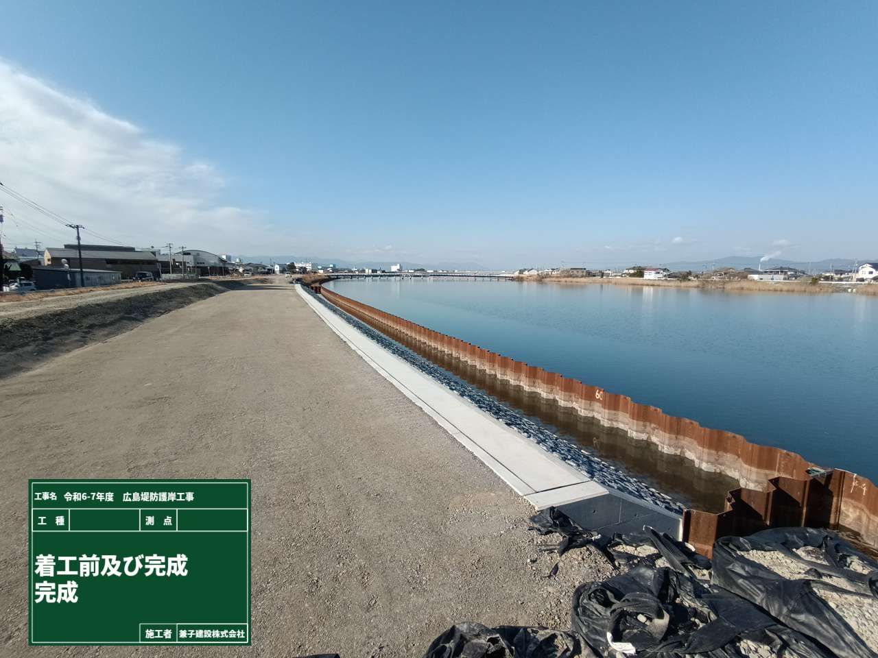 令和６－７年度　広島堤防護岸工事 画像03