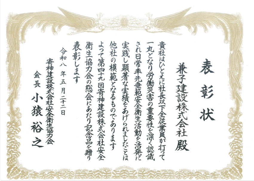 表彰画像01