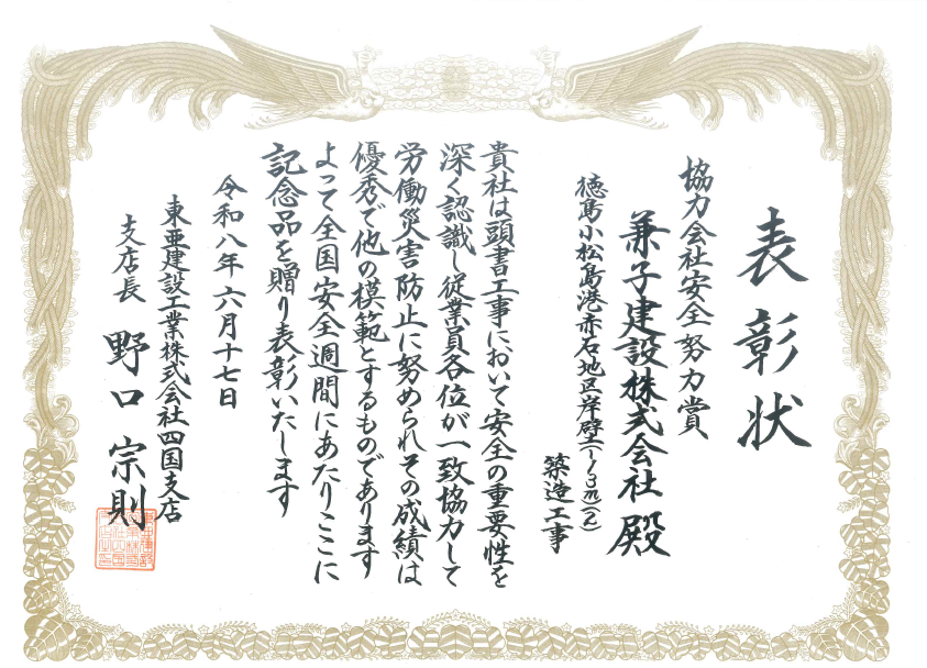 表彰画像01