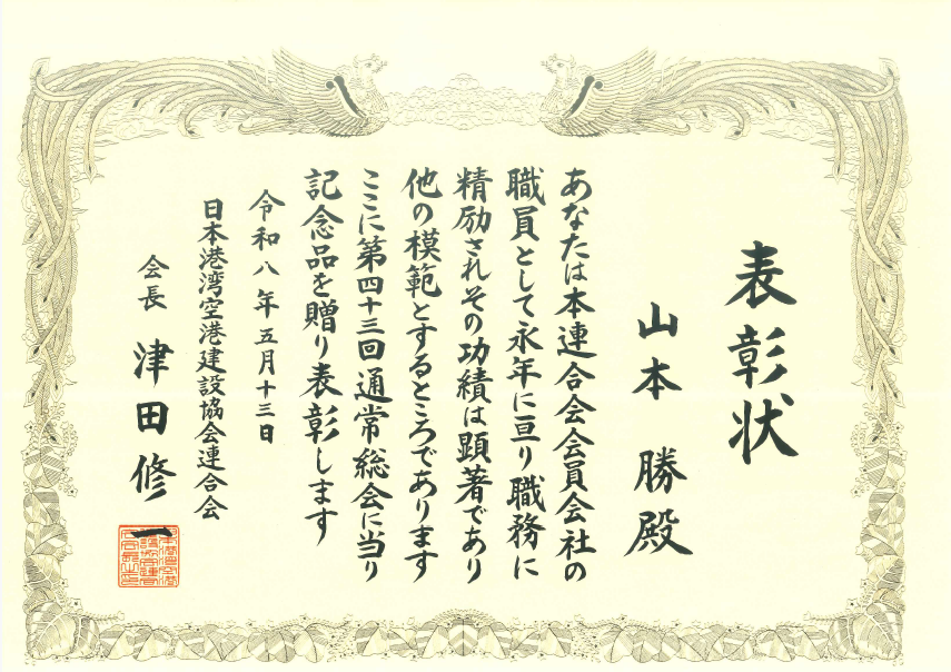 表彰画像01