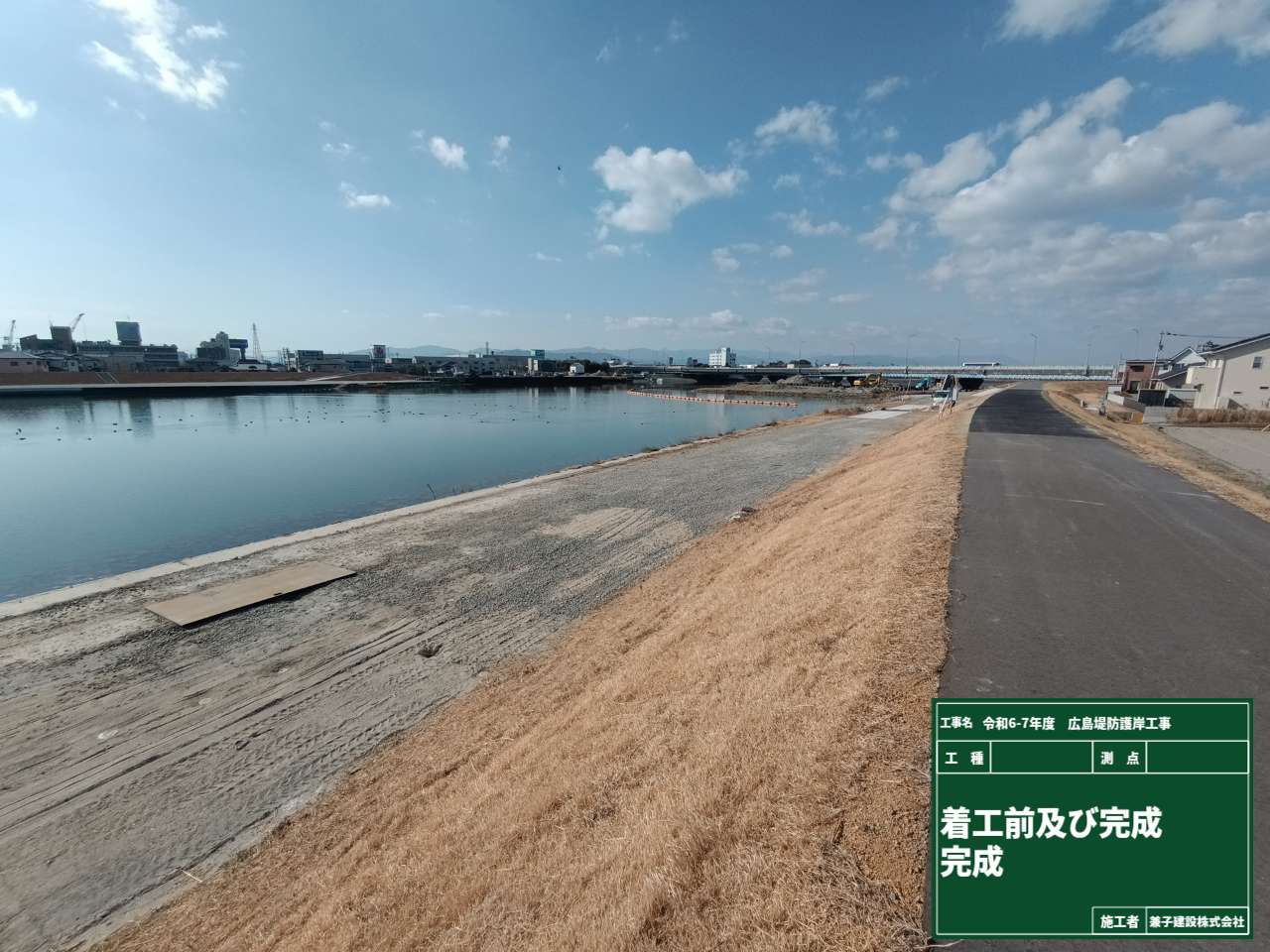 令和６－７年度　広島堤防護岸工事 画像04