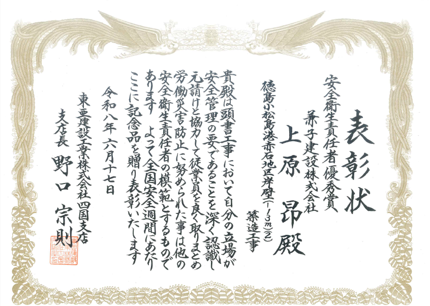 表彰画像02