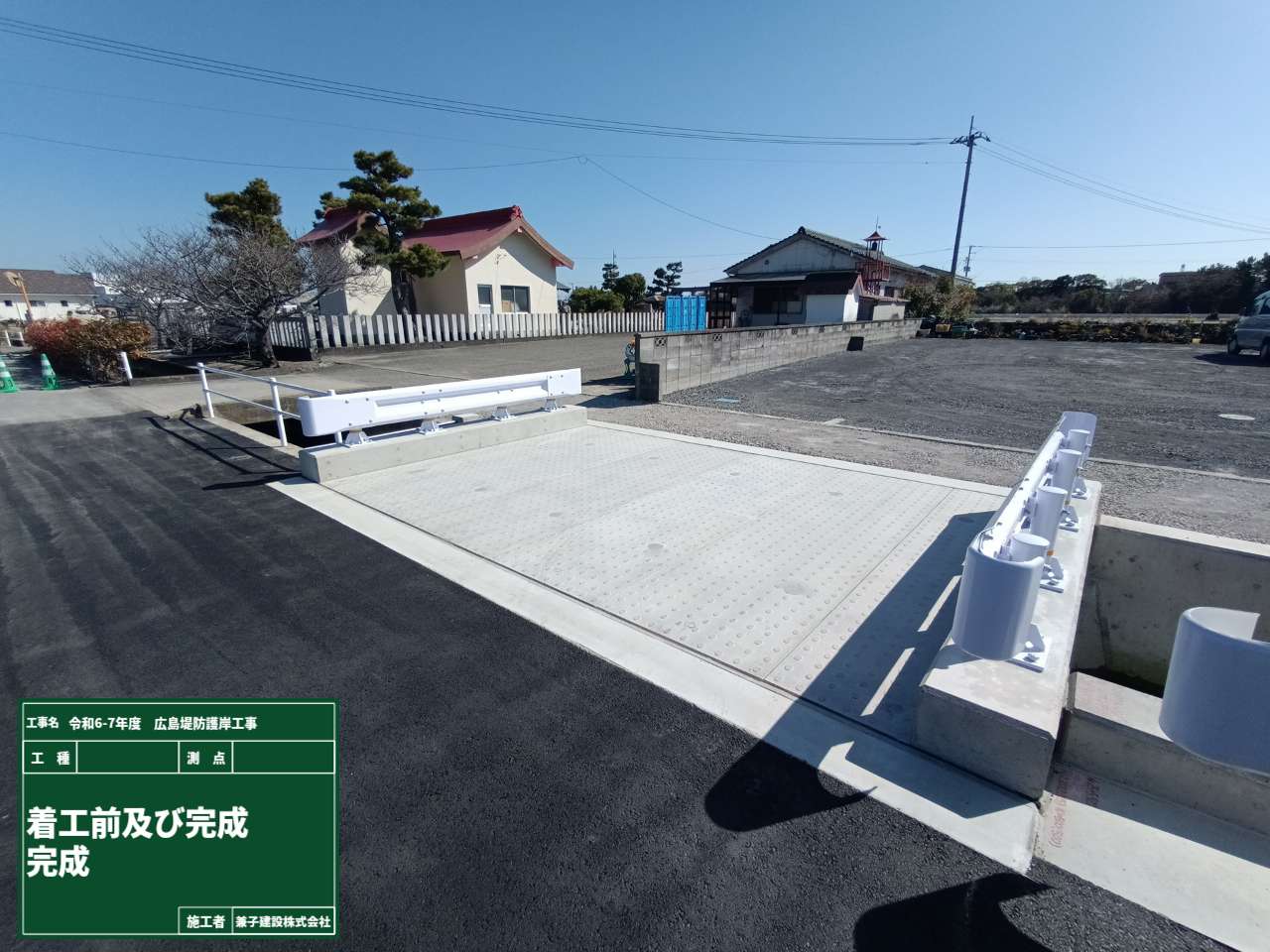 令和６－７年度　広島堤防護岸工事 画像02
