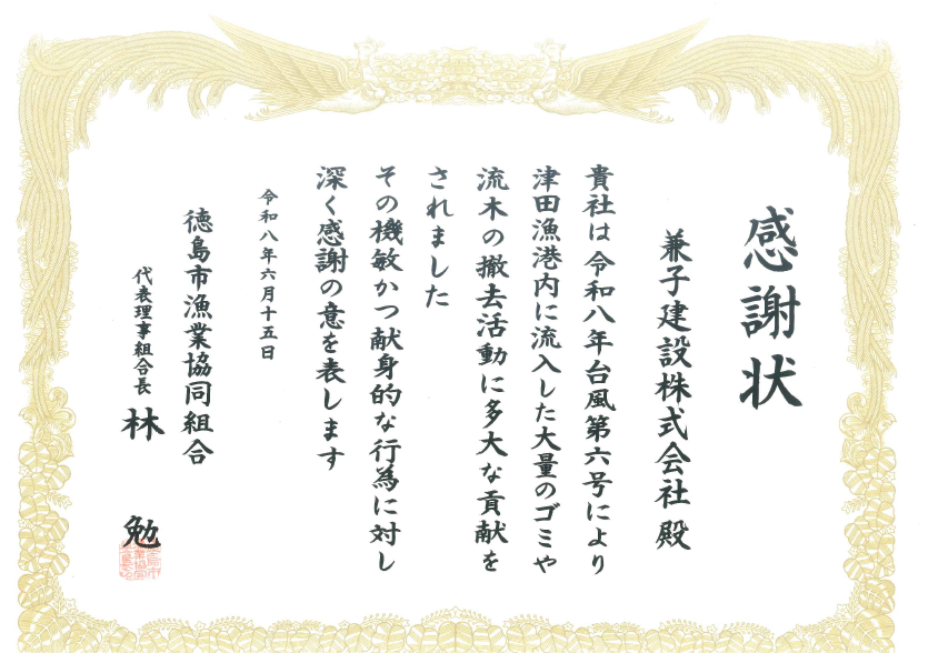 表彰画像01